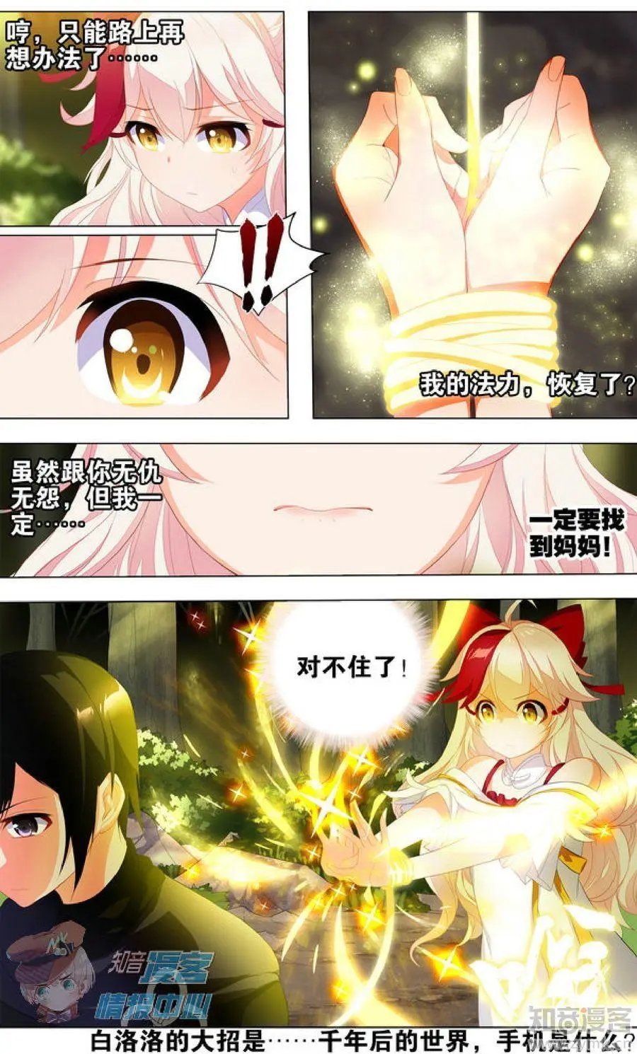 第481期