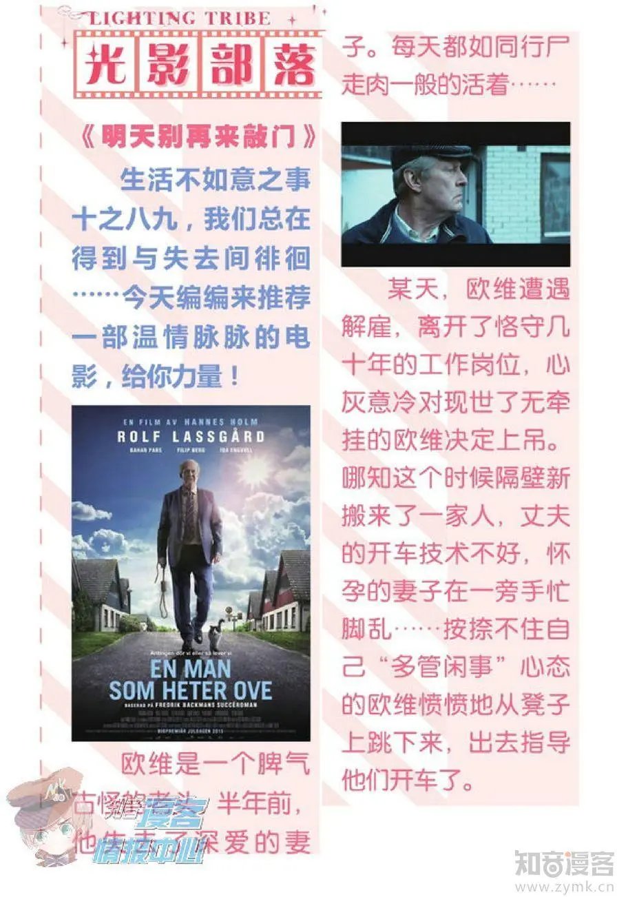 第481期
