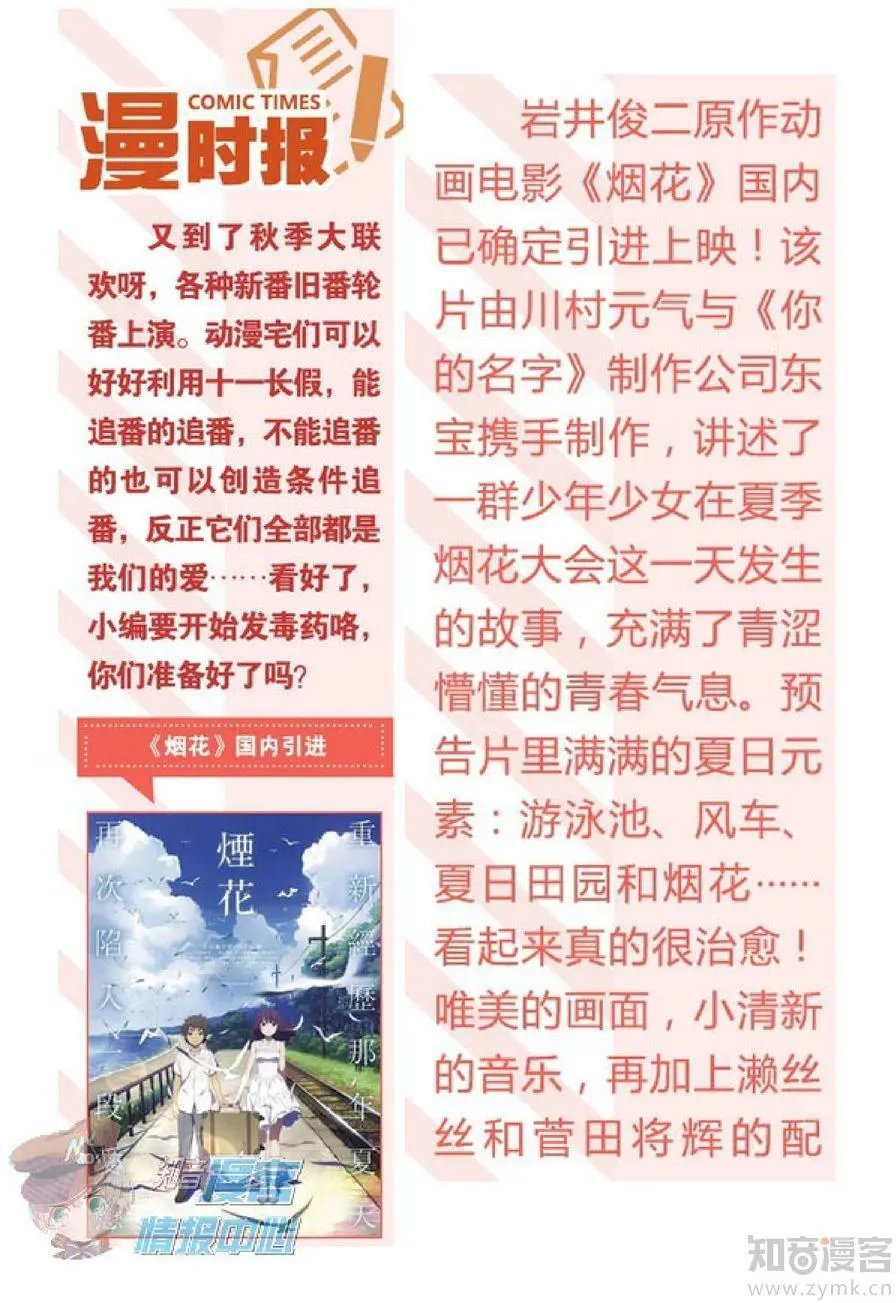 第481期
