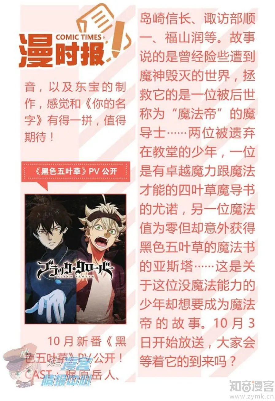 第481期