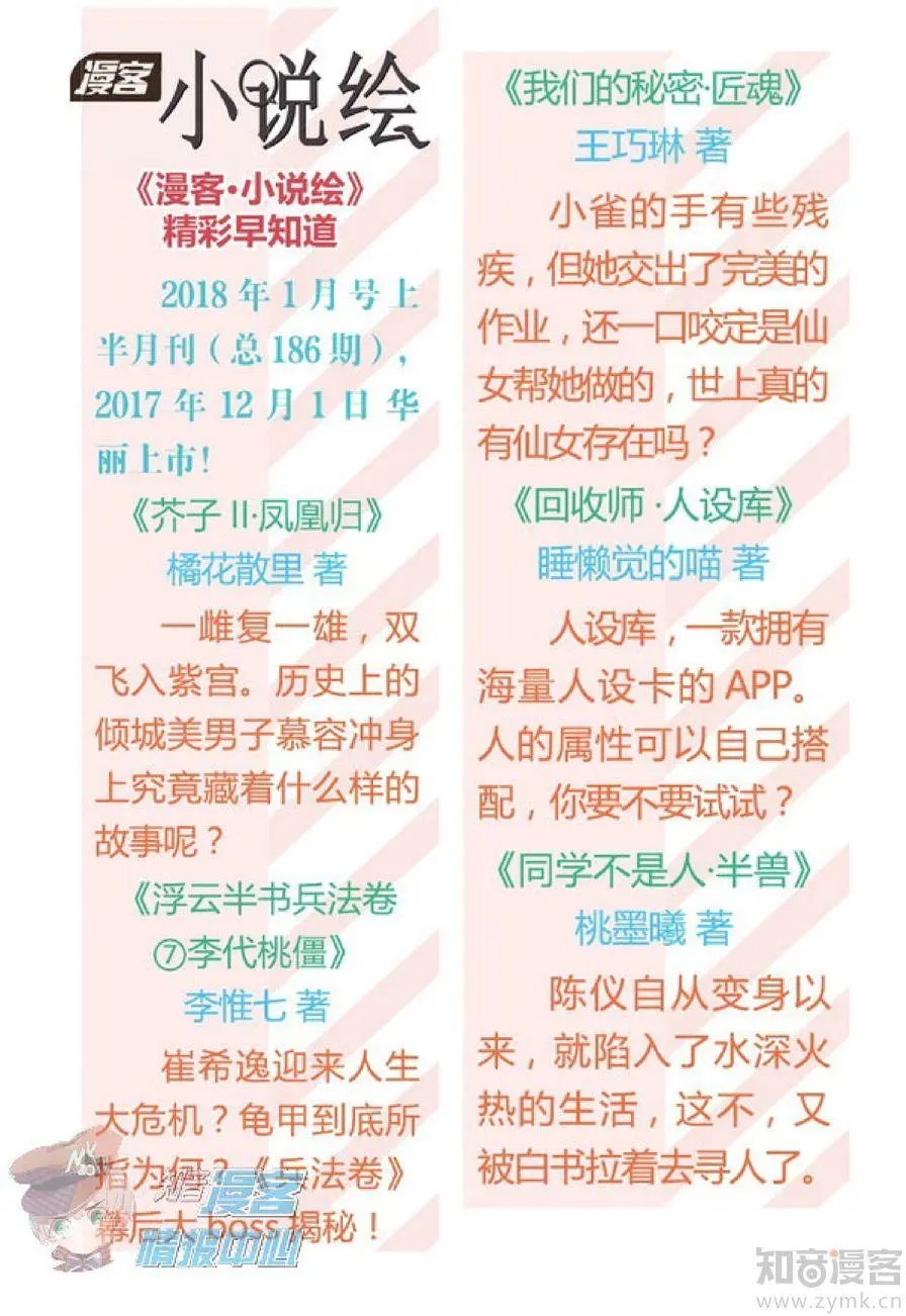 第481期