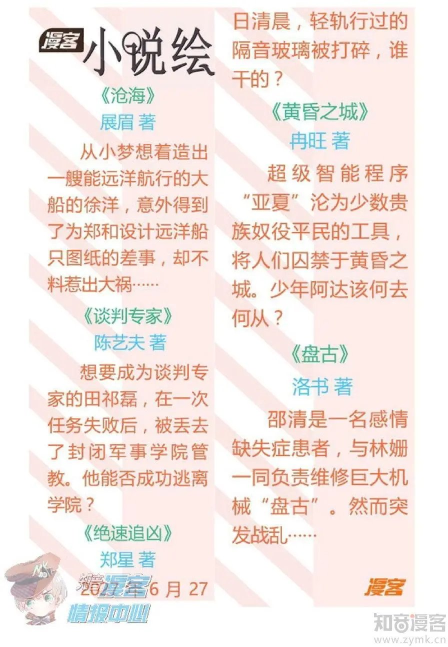 第481期