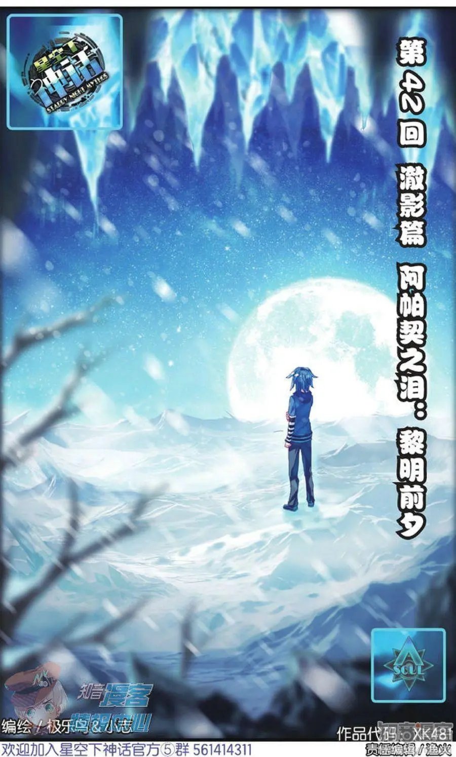 第481期