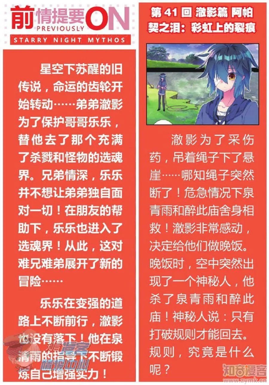 第481期