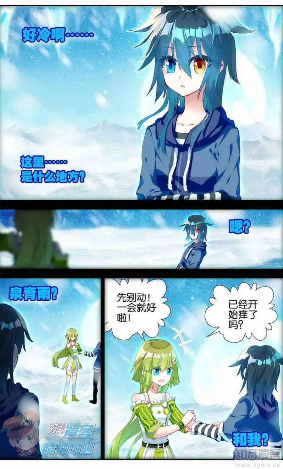 第481期
