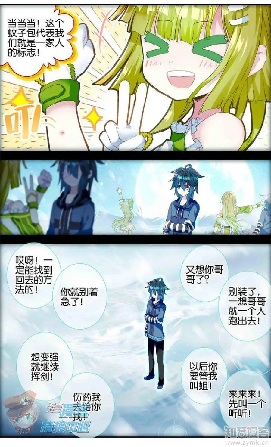 第481期