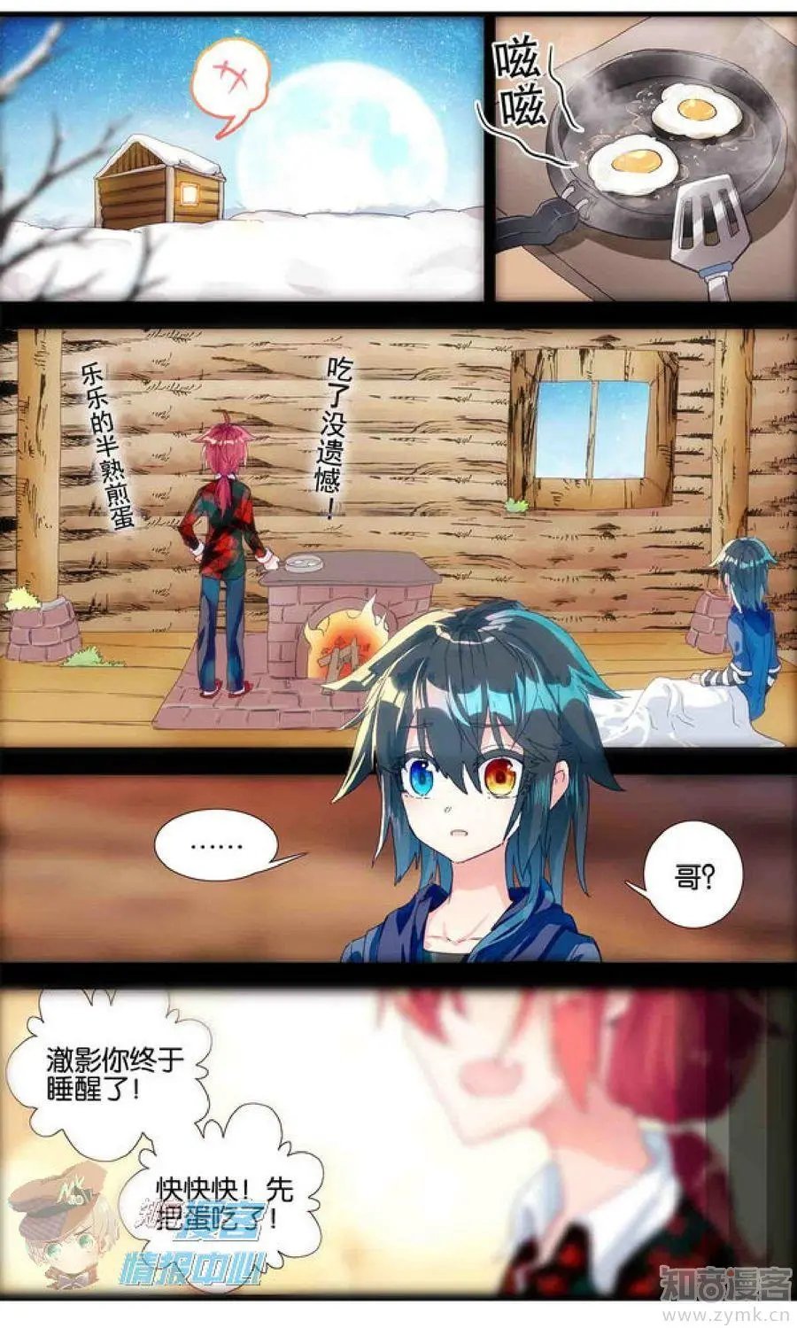 第481期