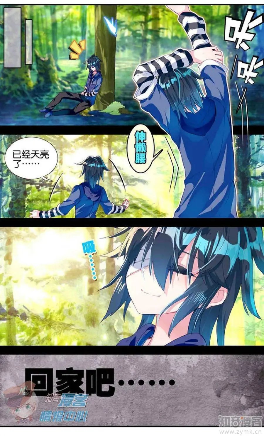 第481期