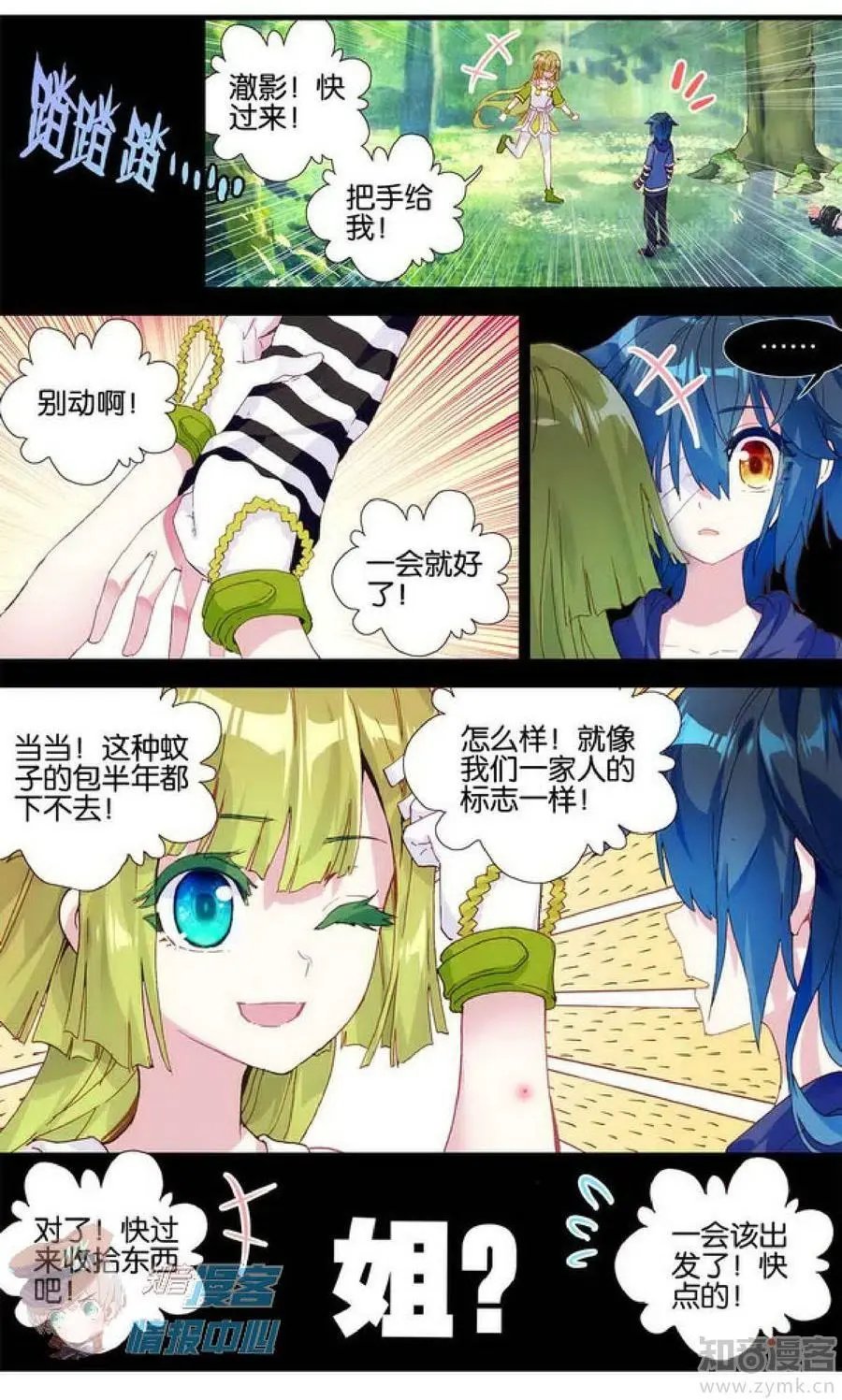 第481期