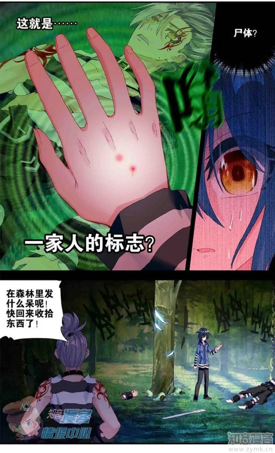 第481期
