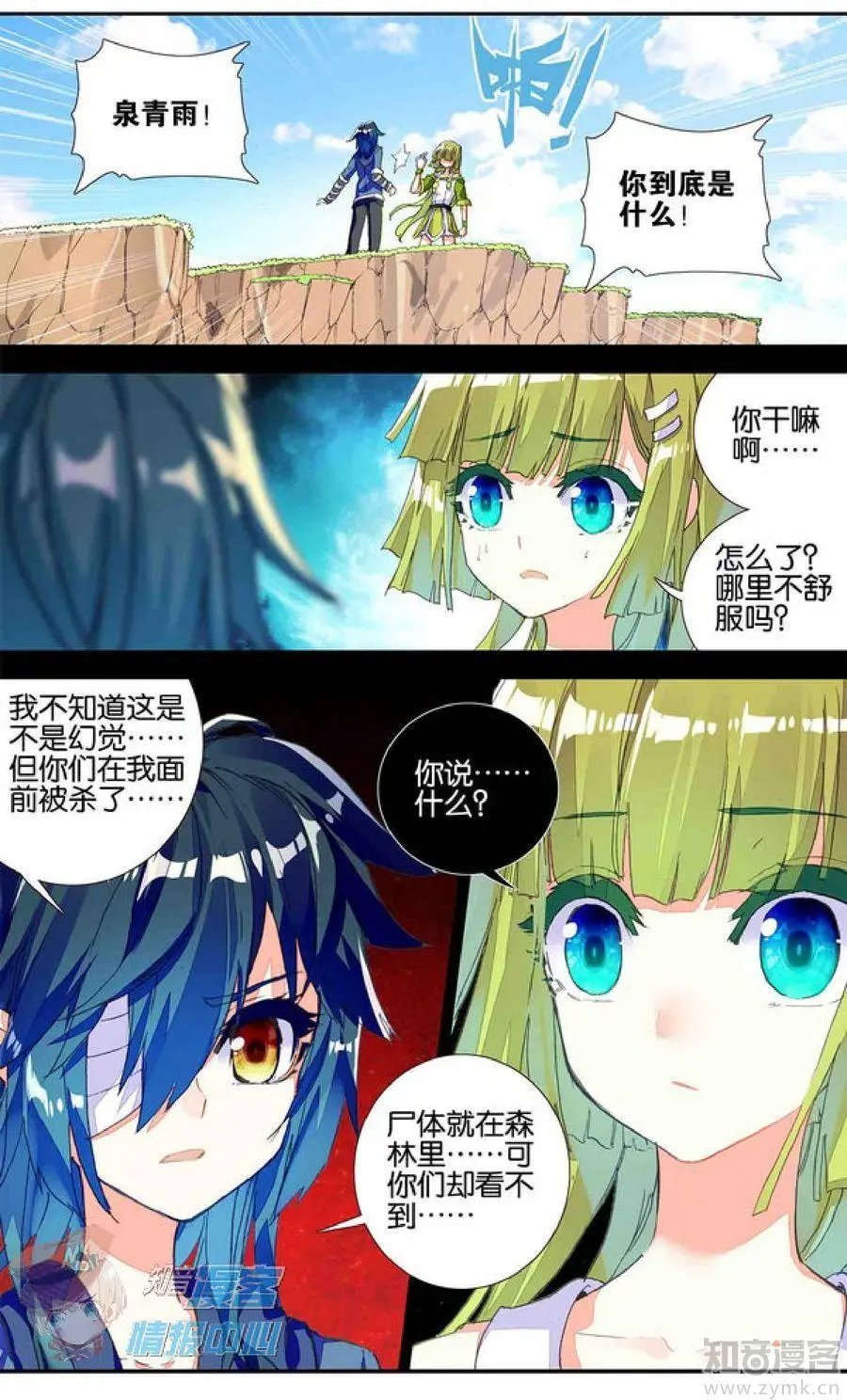 第481期