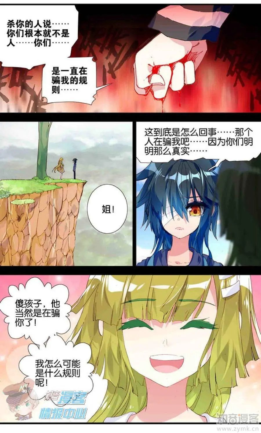第481期