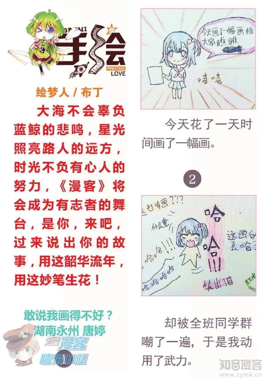 第481期