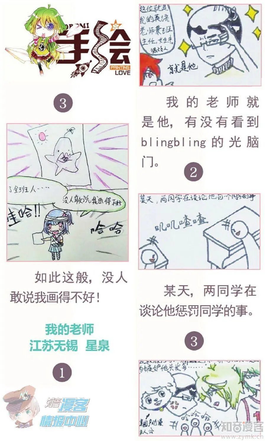 第481期