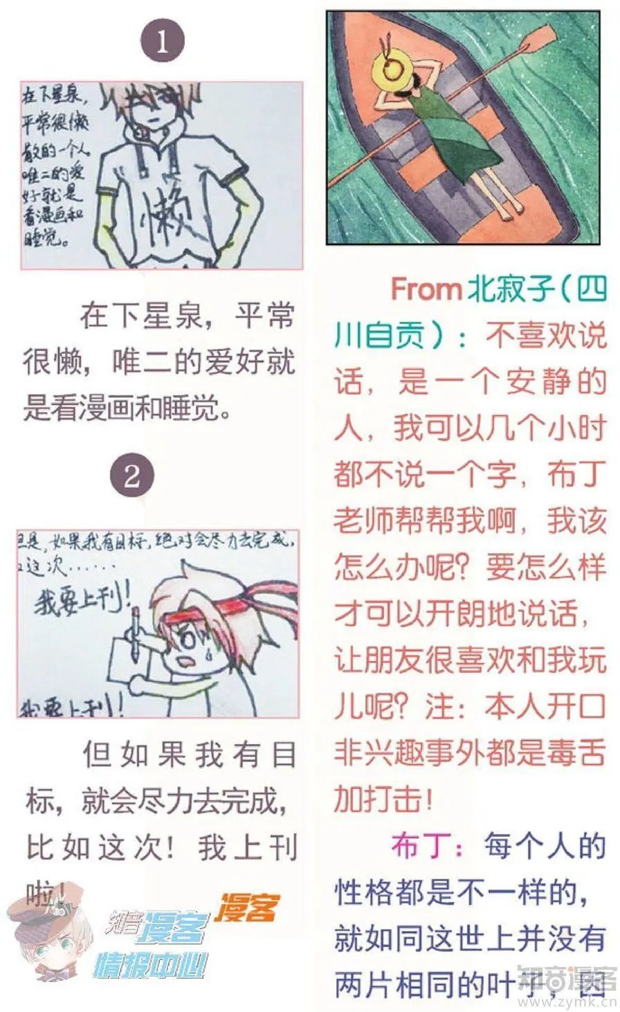 第481期