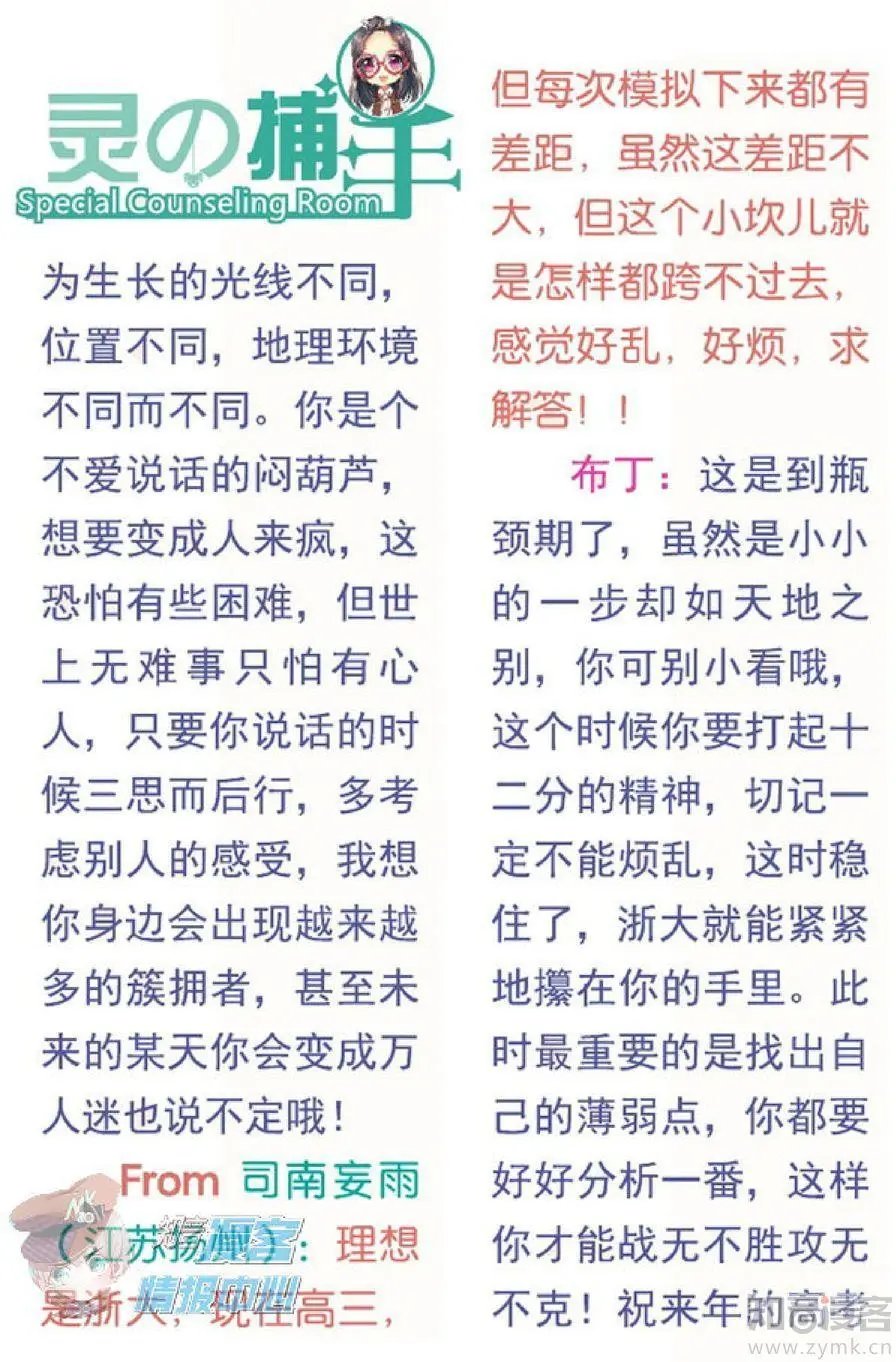第481期