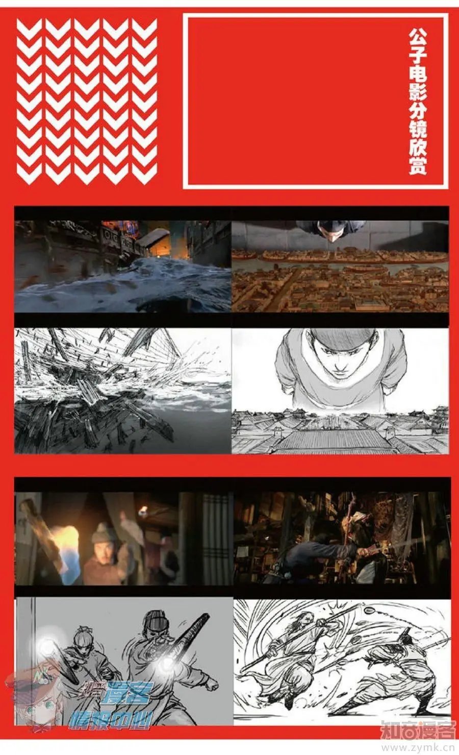 第481期