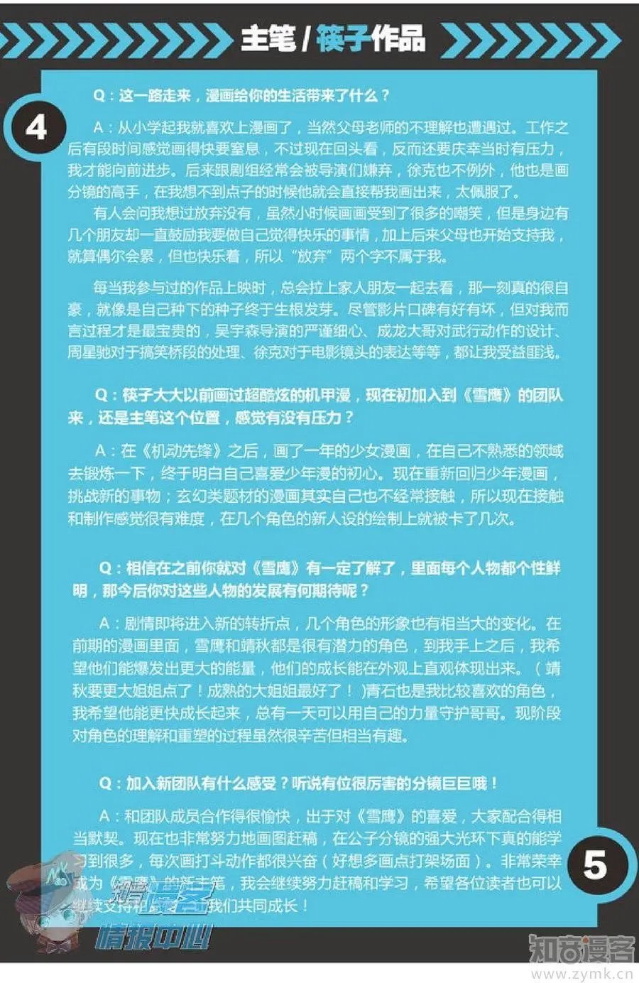 第481期