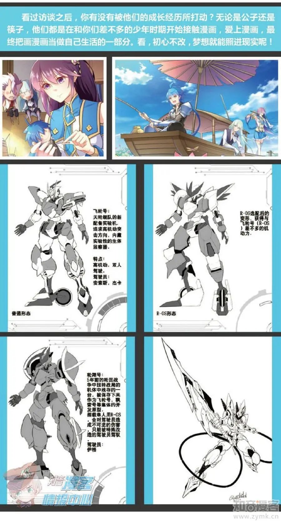第481期
