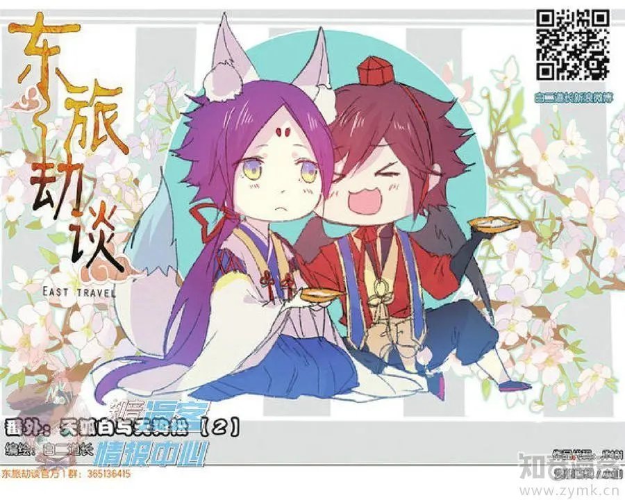 第481期