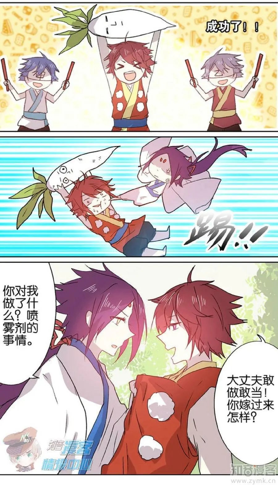 第481期