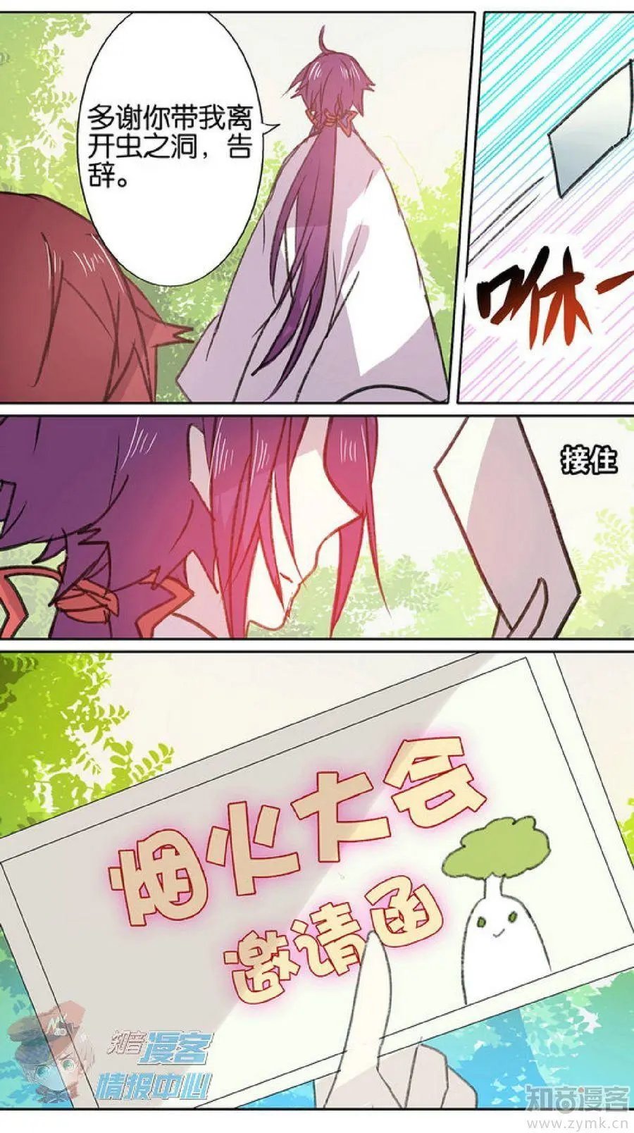 第481期