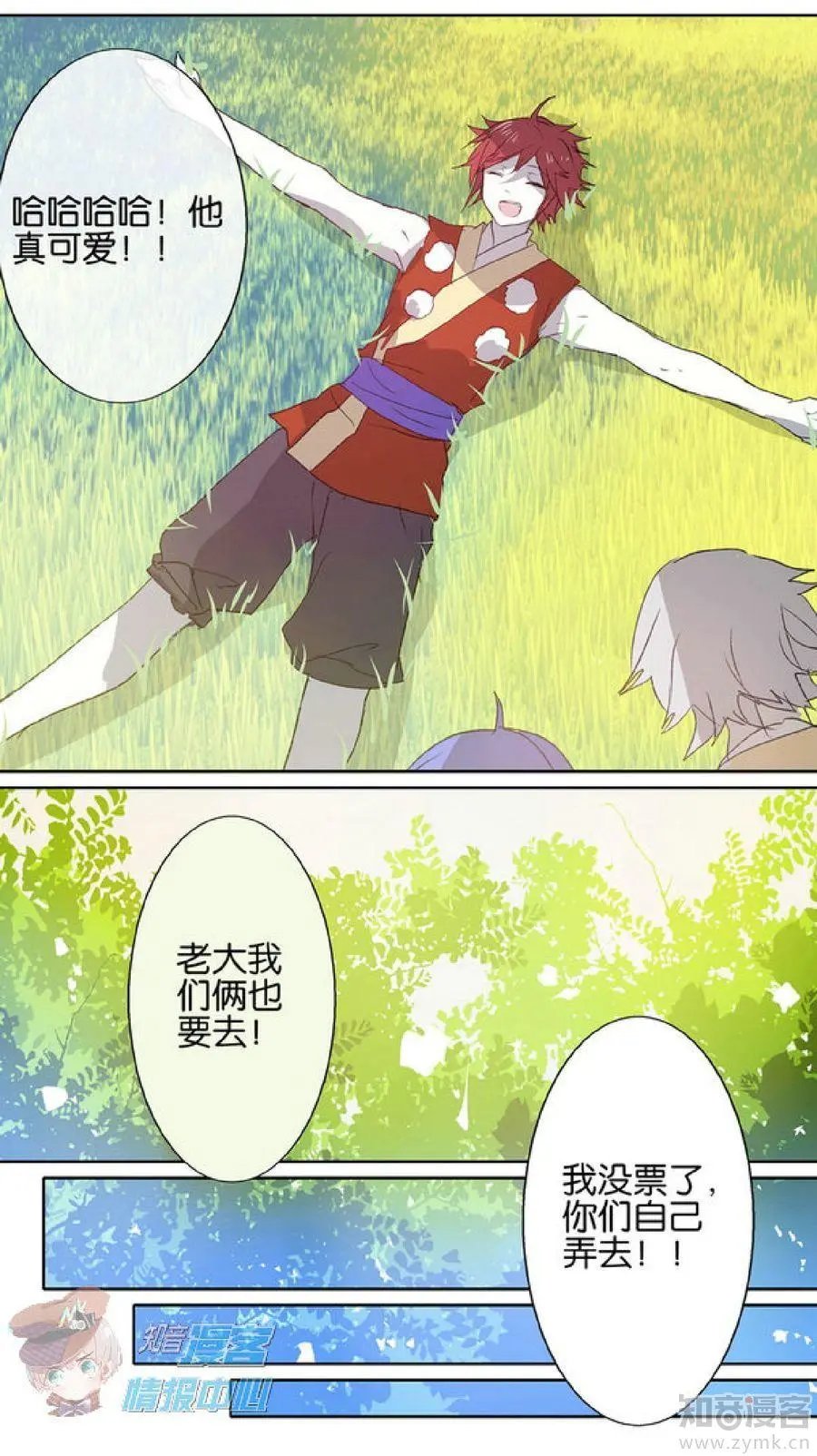 第481期