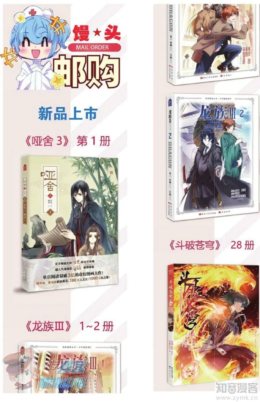 第481期