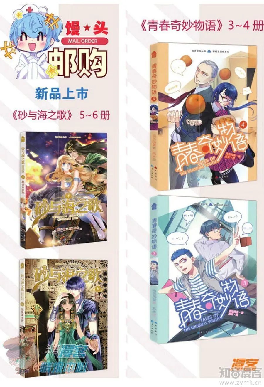 第481期