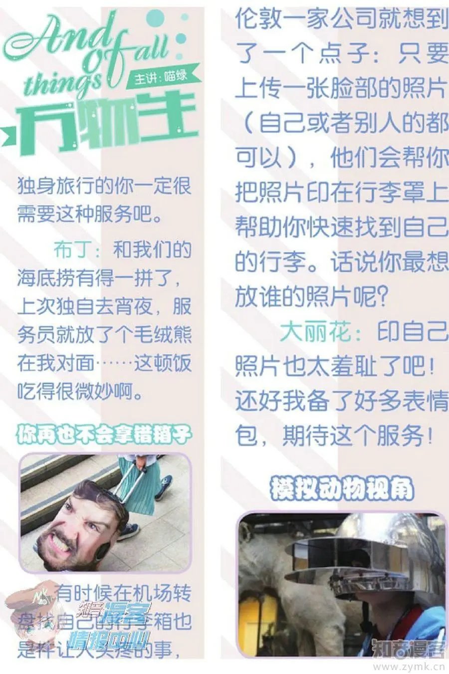 第481期