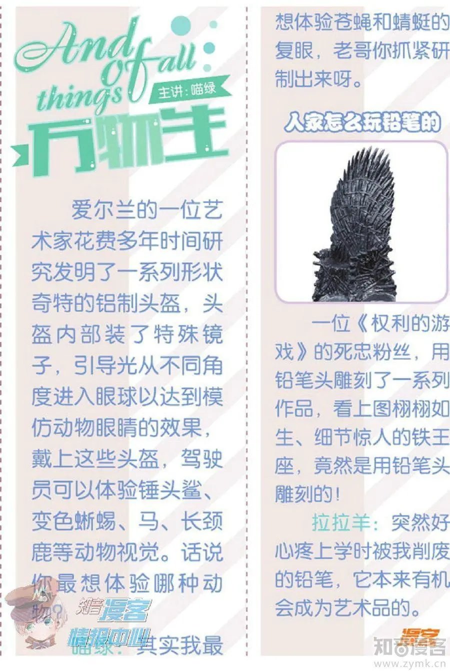第481期