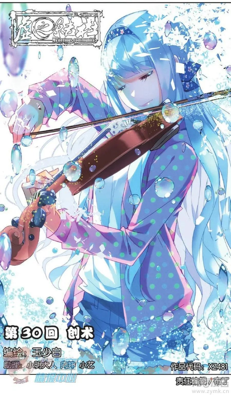 第481期