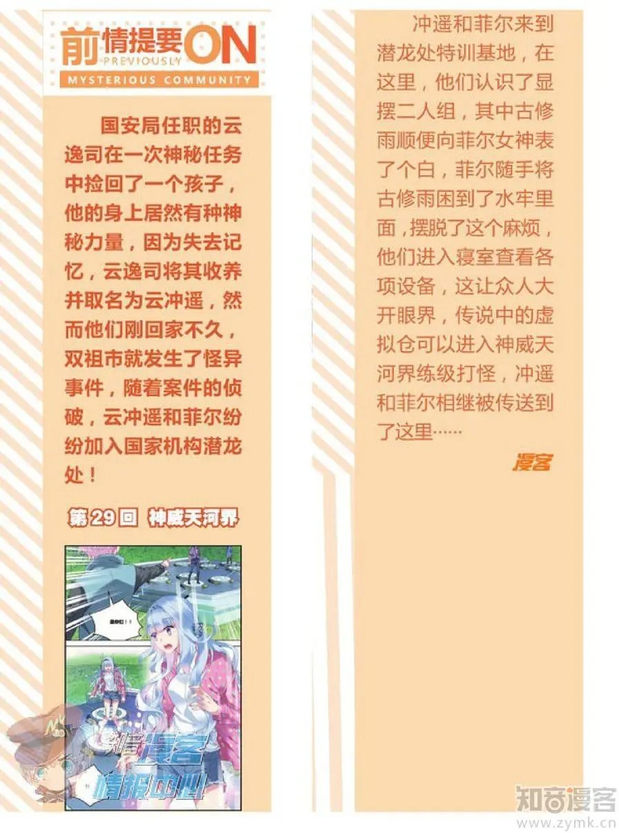 第481期