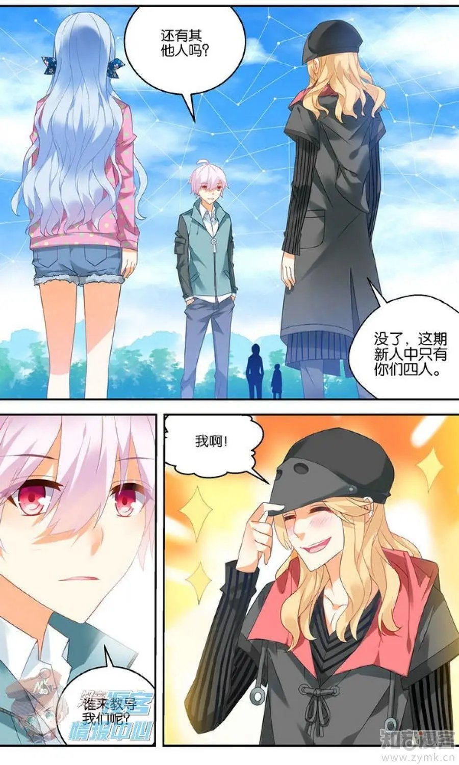 第481期