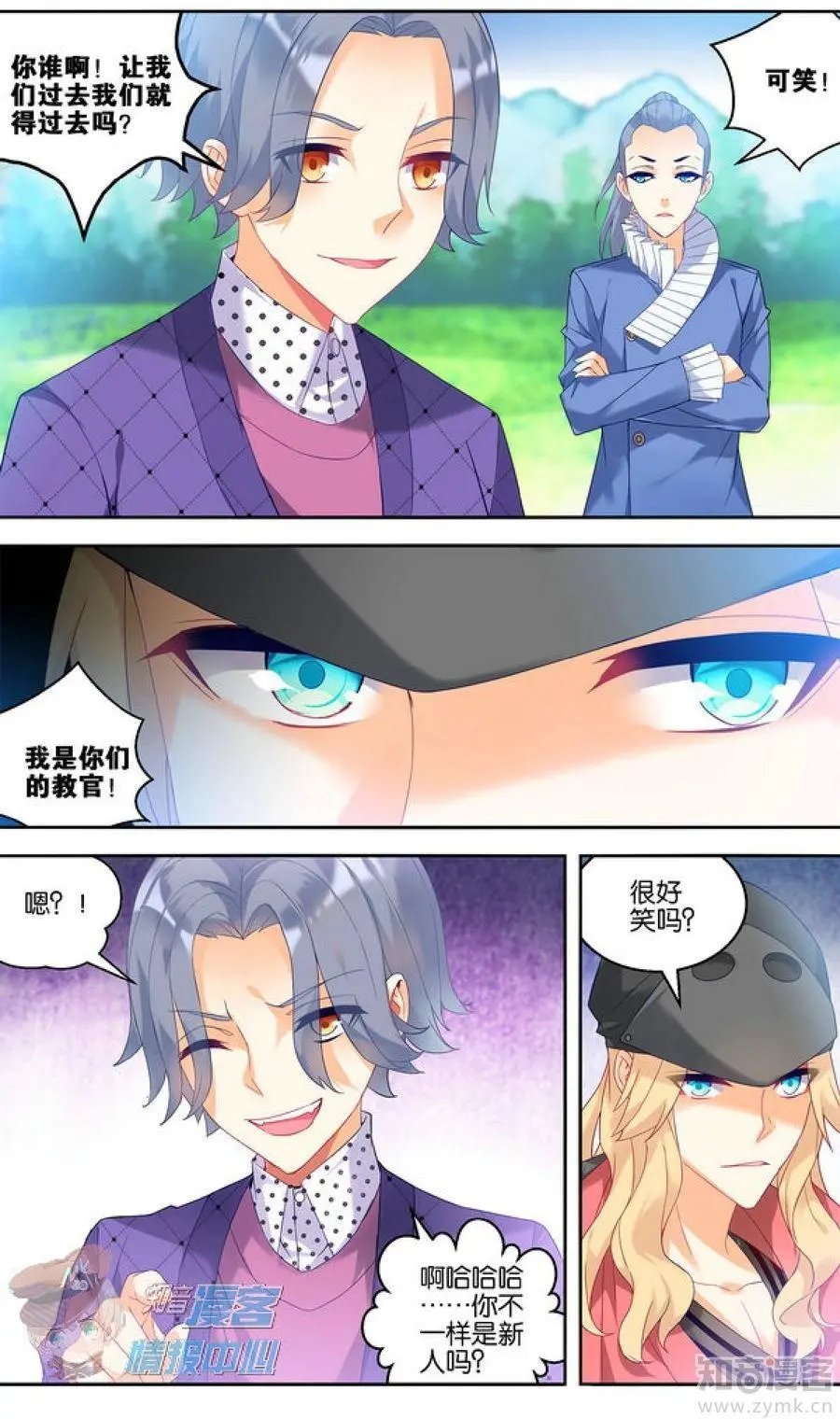 第481期