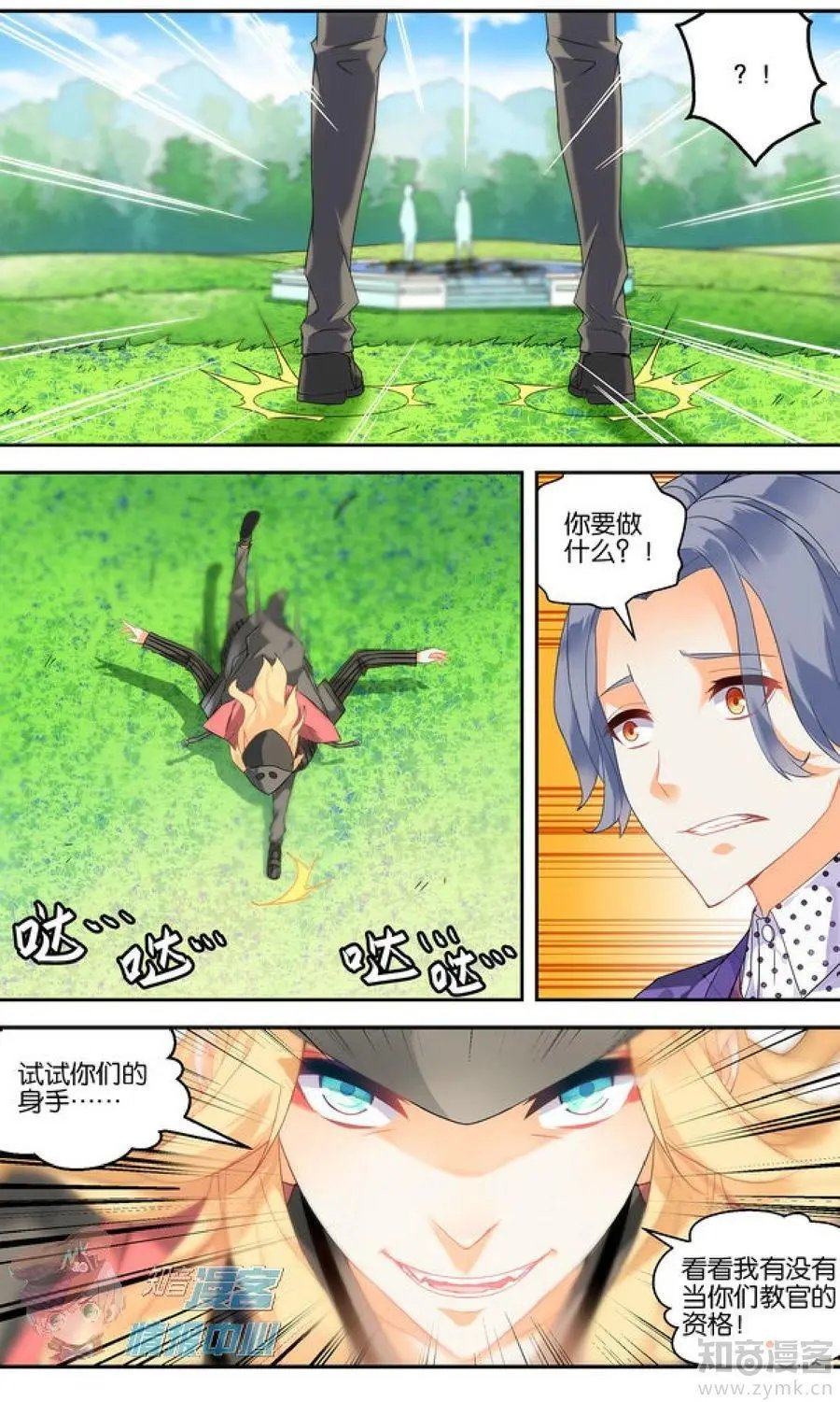 第481期