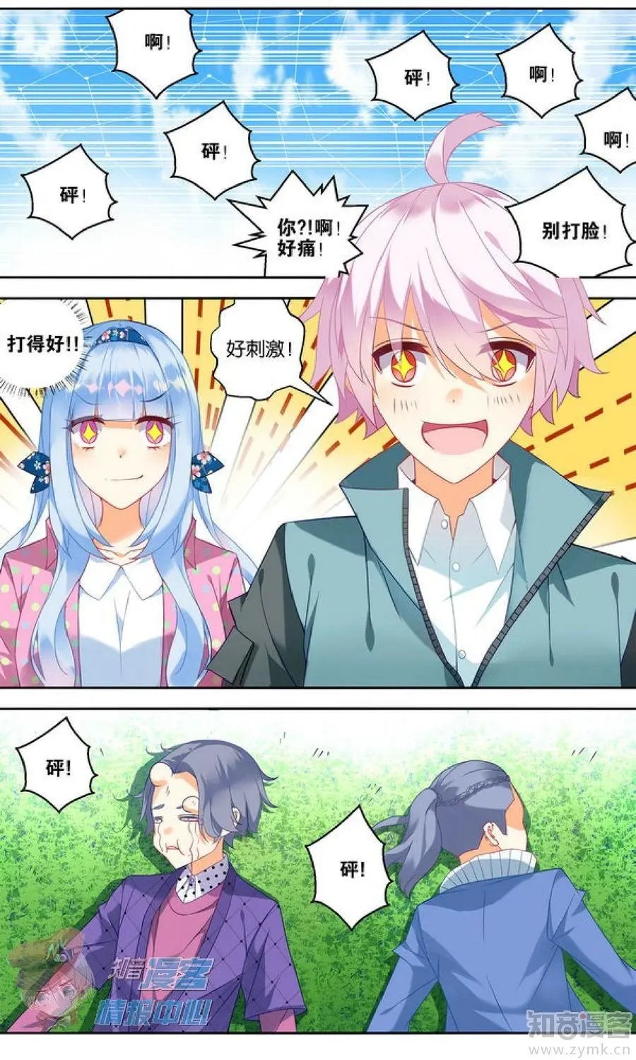 第481期