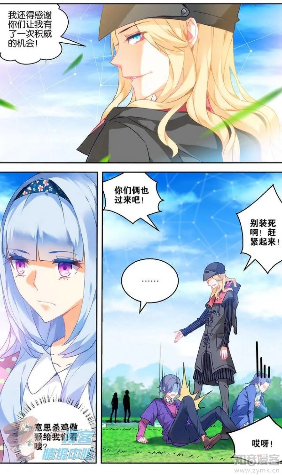 第481期
