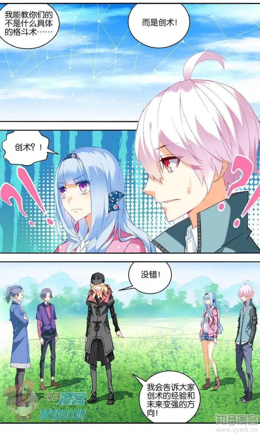 第481期