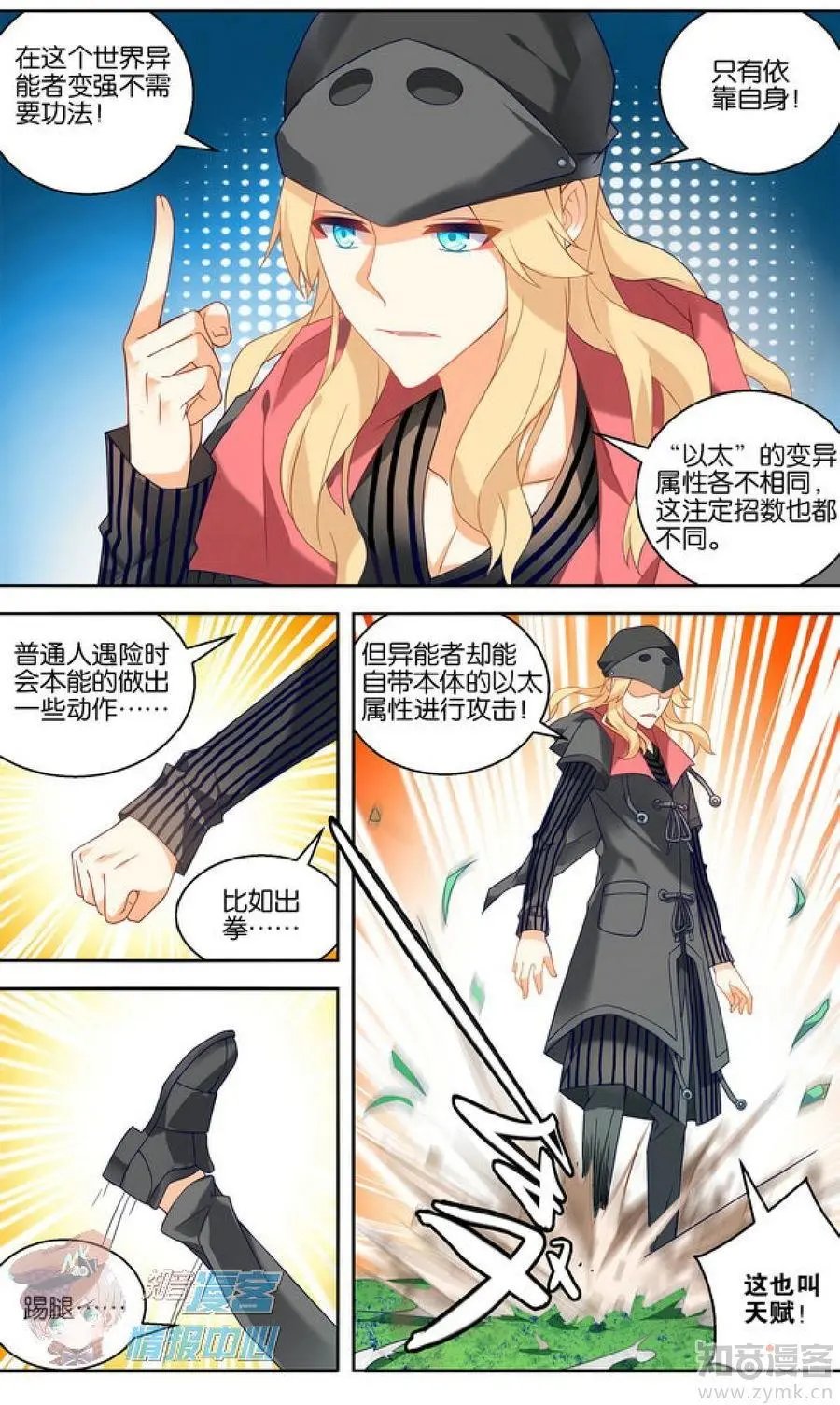 第481期