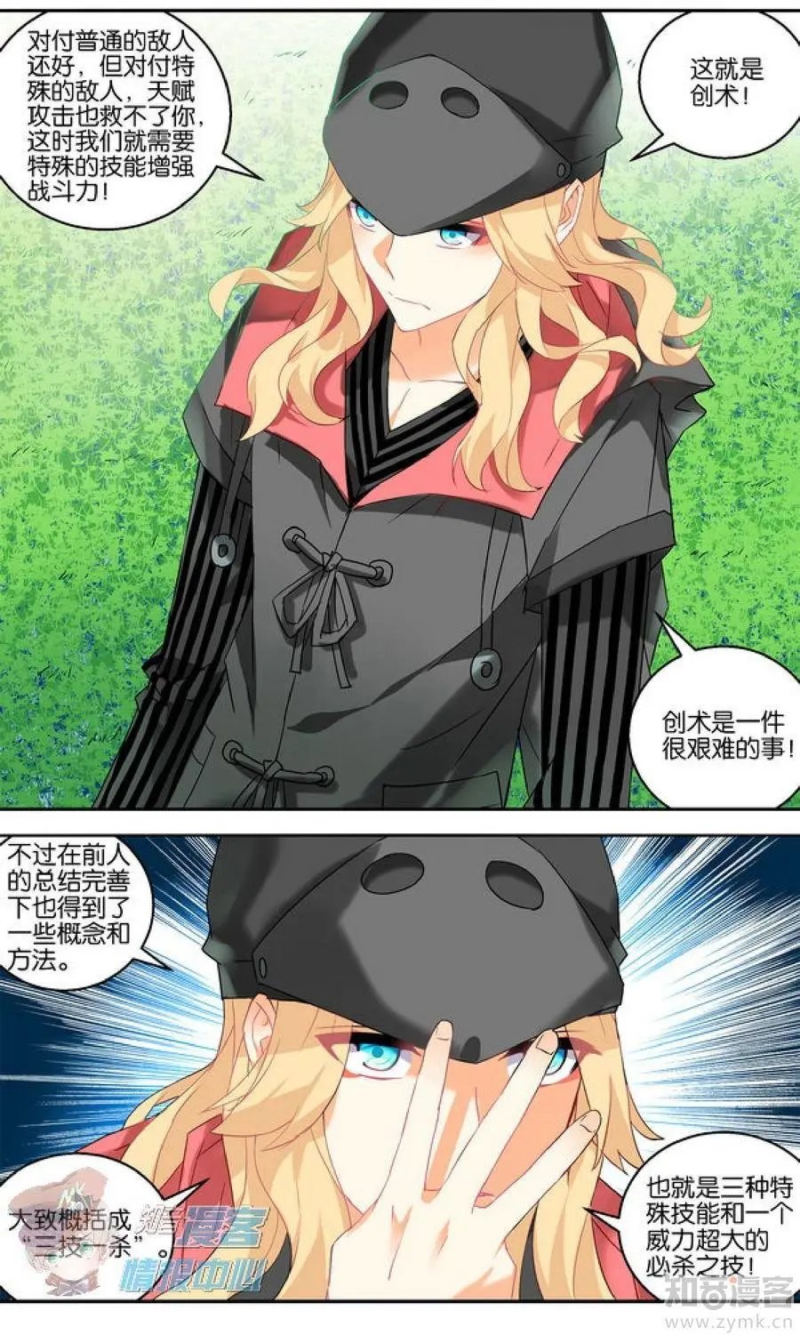 第481期