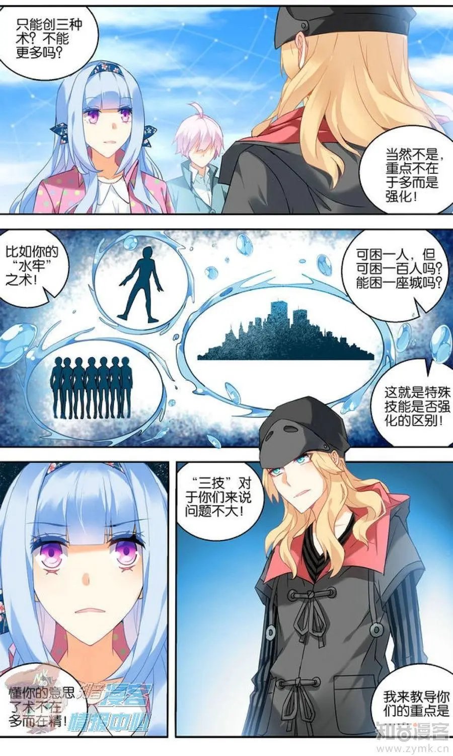 第481期