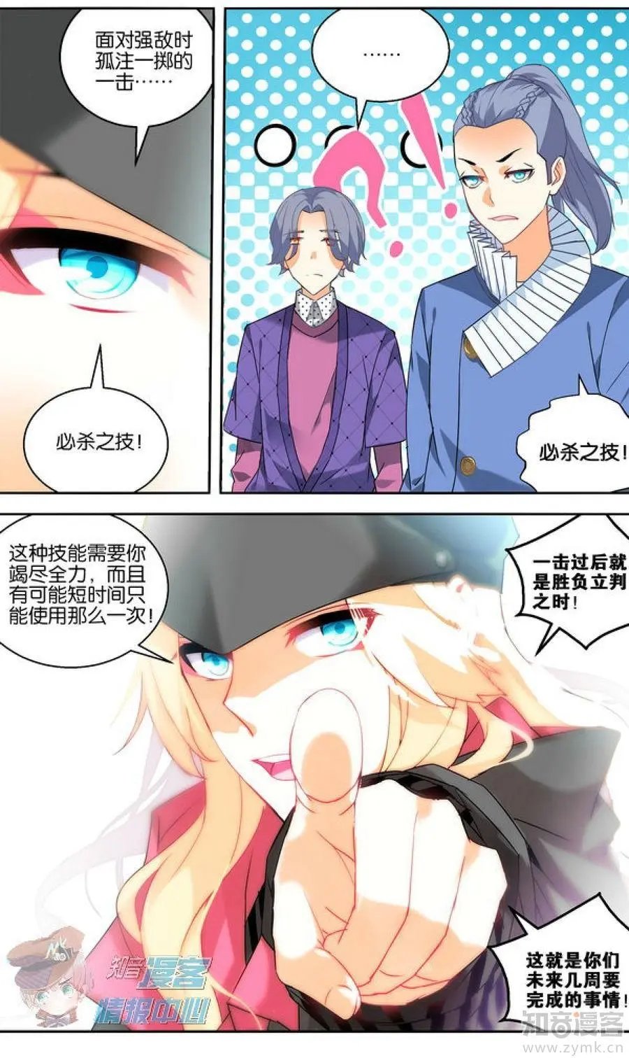 第481期
