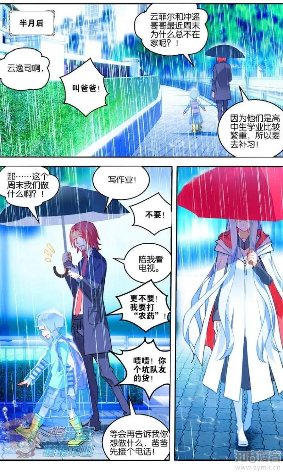 第481期