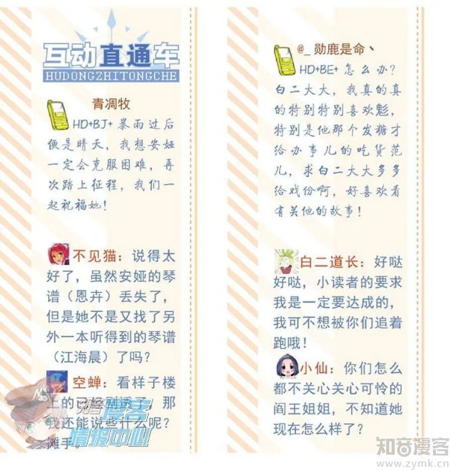 第481期
