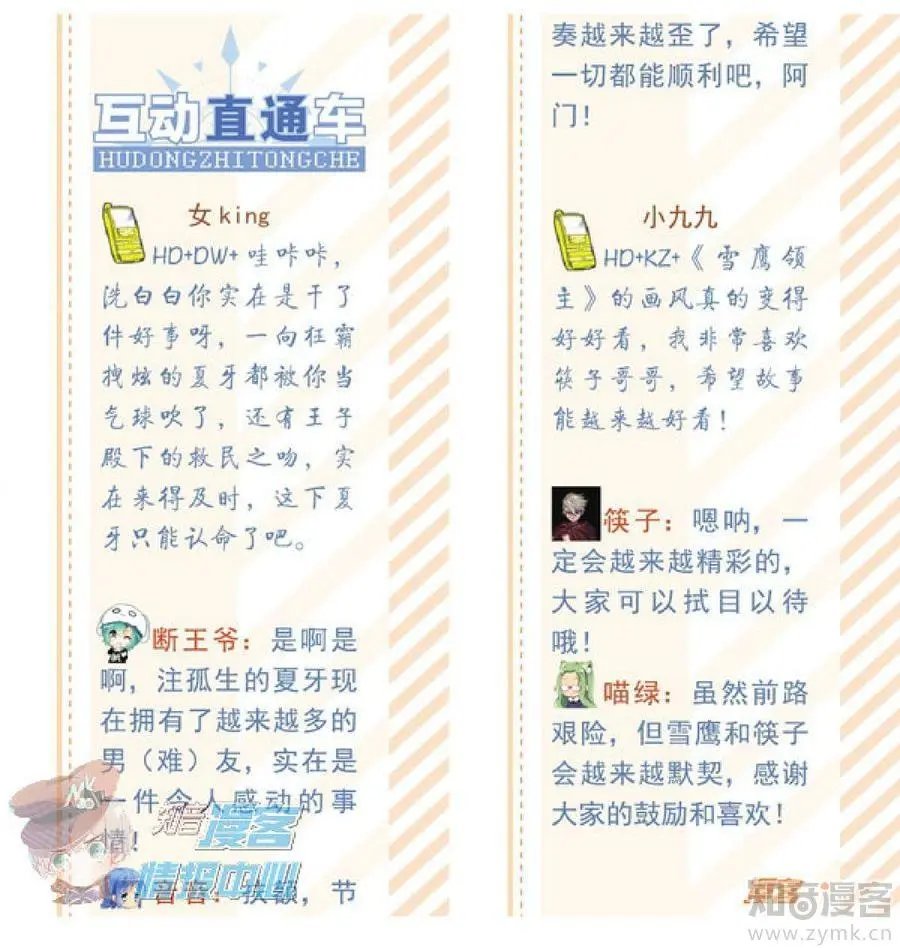 第481期