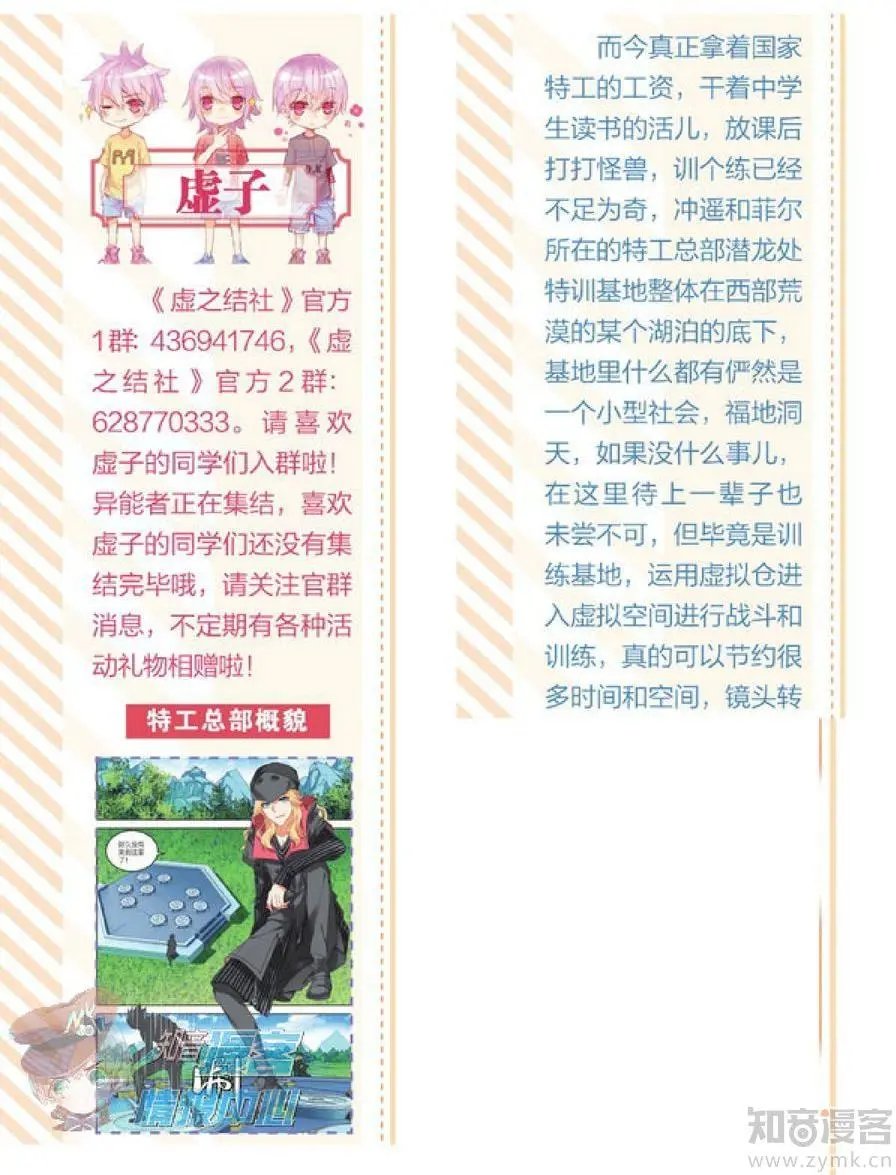 第481期