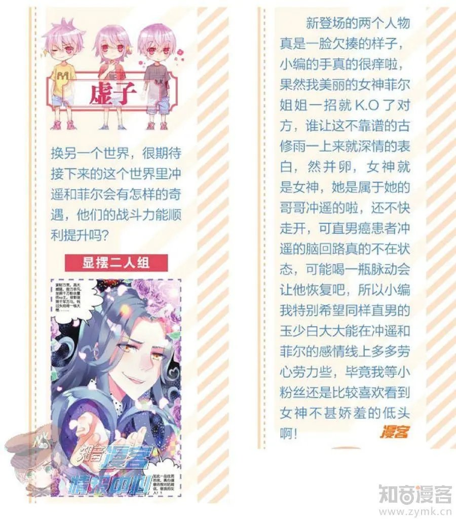 第481期
