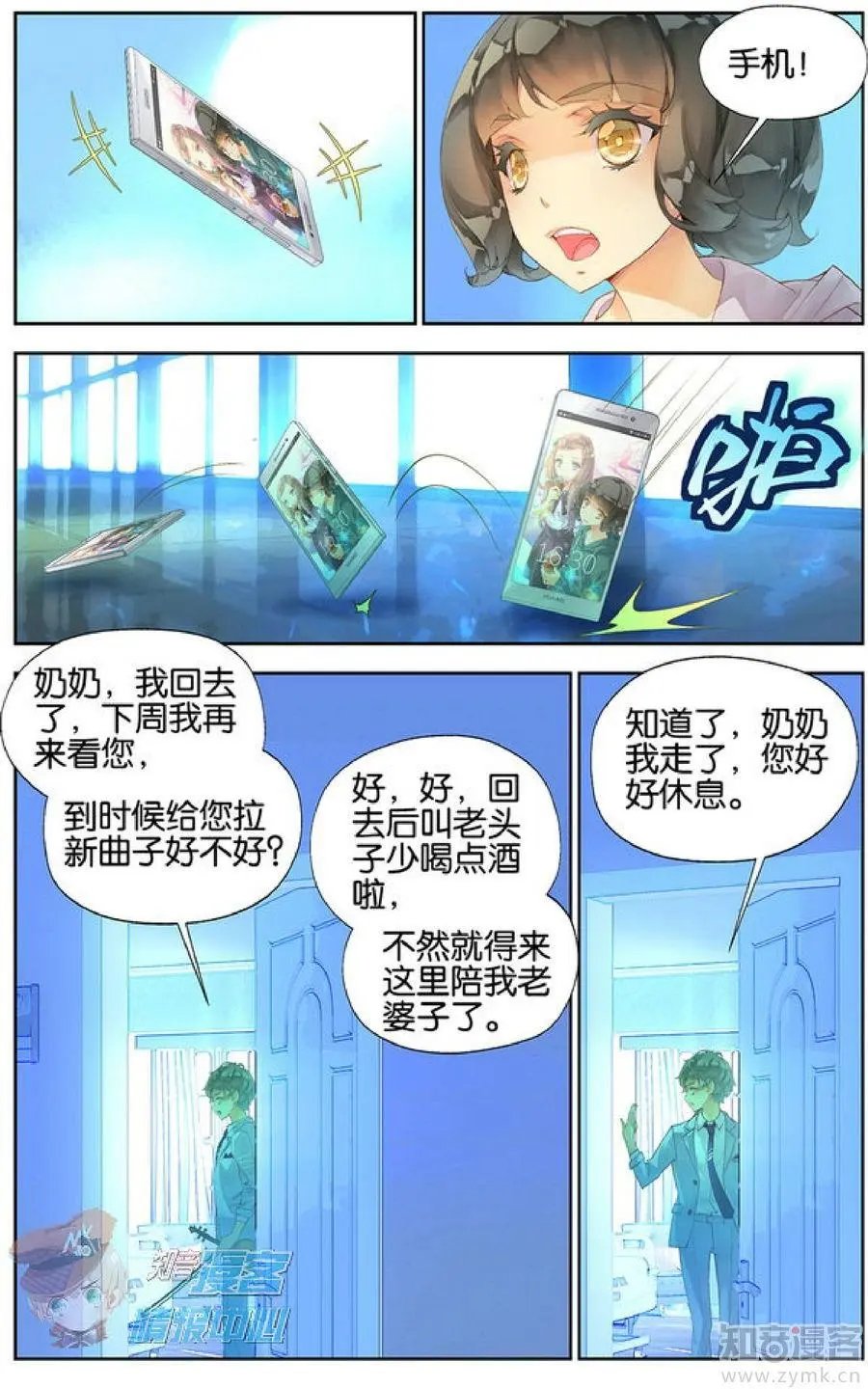第481期