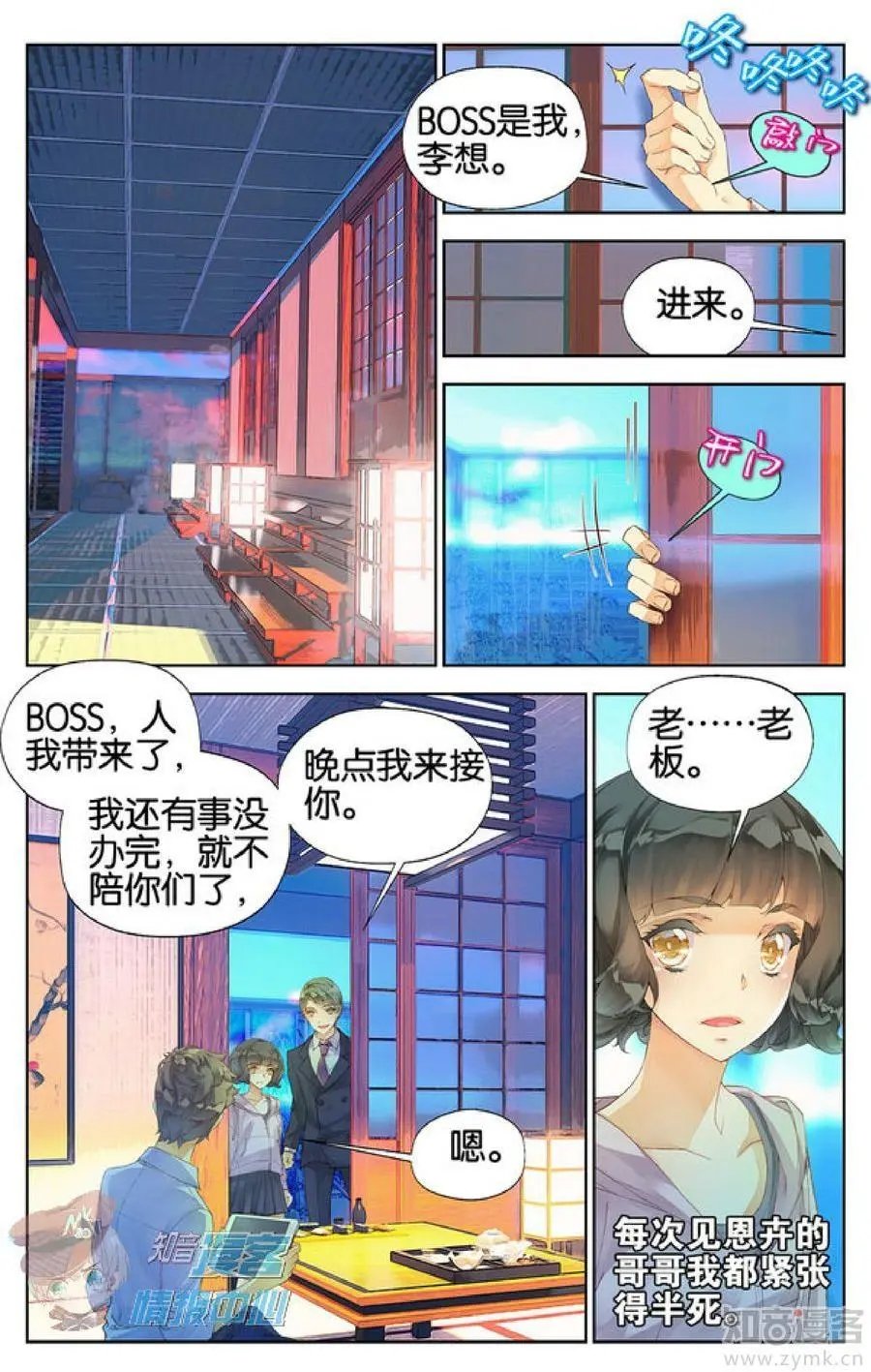 第481期